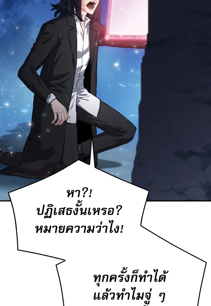 The Druid of Seoul Station ตอนที่ 173 หน้า 118