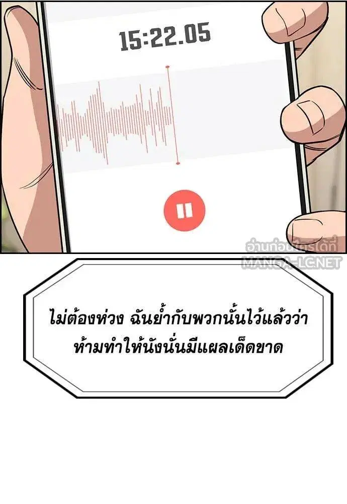 True Education ตอนที่ 203 หน้า 18