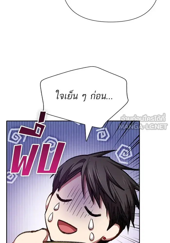 The S-Classes That I Raised (My S-Class Hunters) ตอนที่ 102 หน้า 57