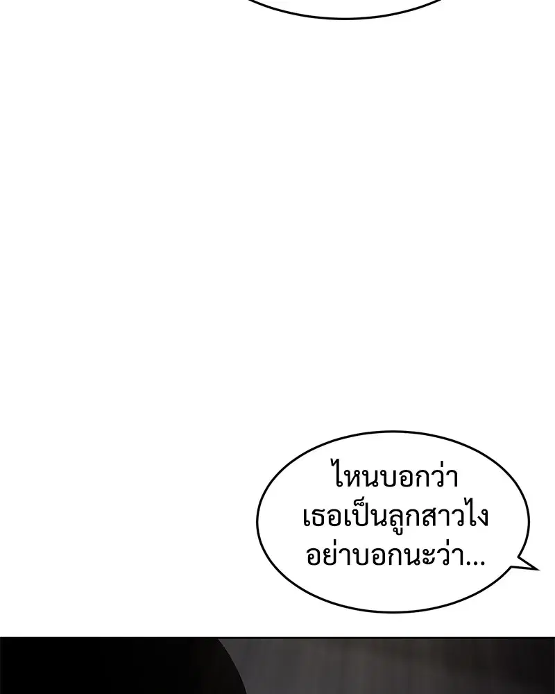 Baek XX ตอนที่ 91 หน้า 80
