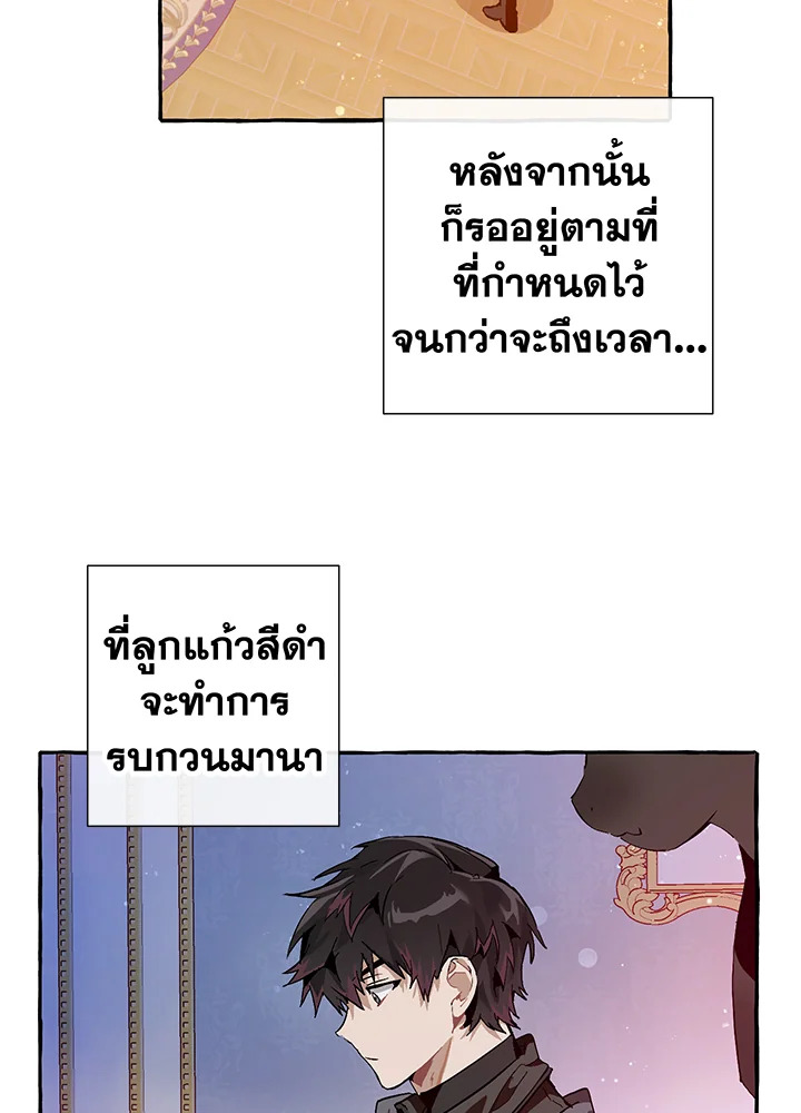 Trash of the Count’s Family คุณชายไม่เอาไหนแห่งตระกูลเคานต์ ตอนที่ 52 หน้า 52