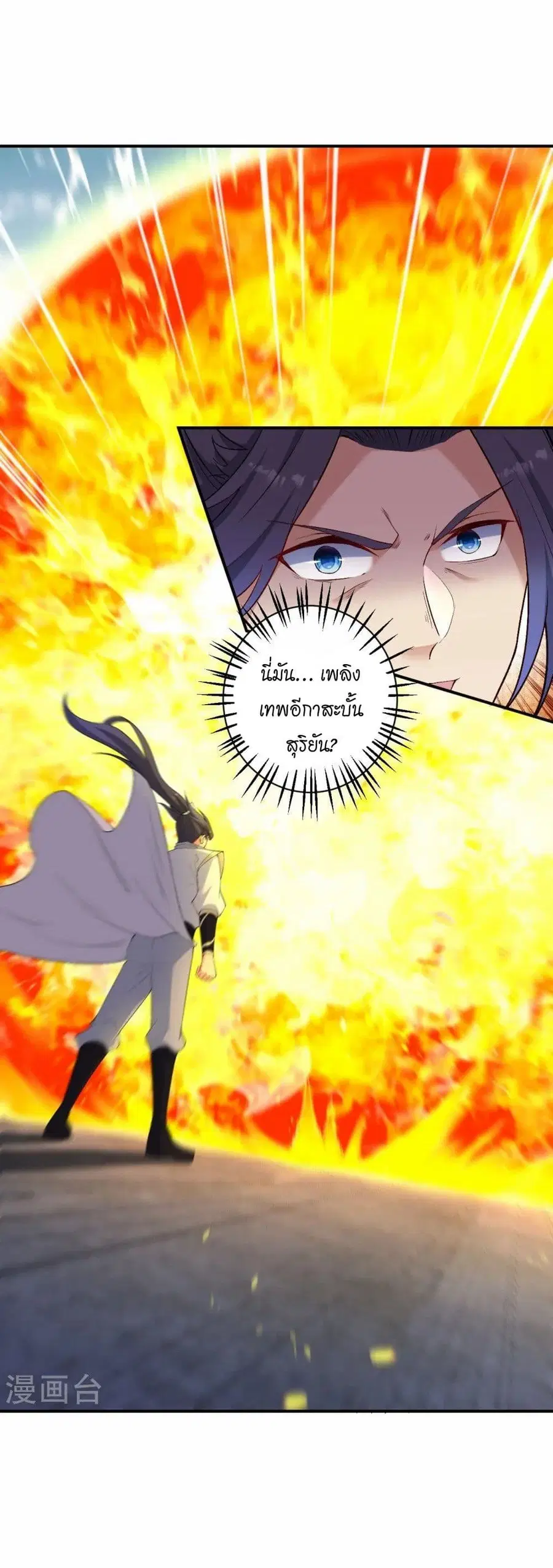 Against the Gods ตอนที่ 568 หน้า 21