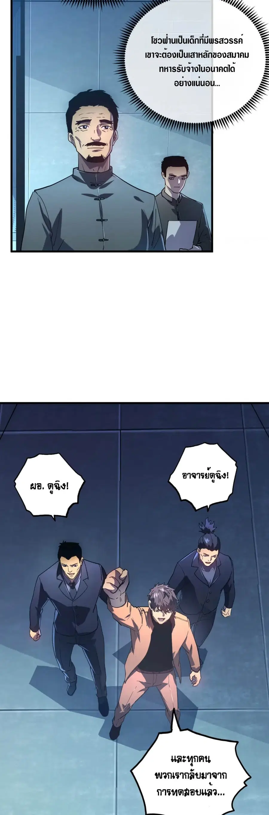 Rise From The Rubble ตอนที่ 162 หน้า 10