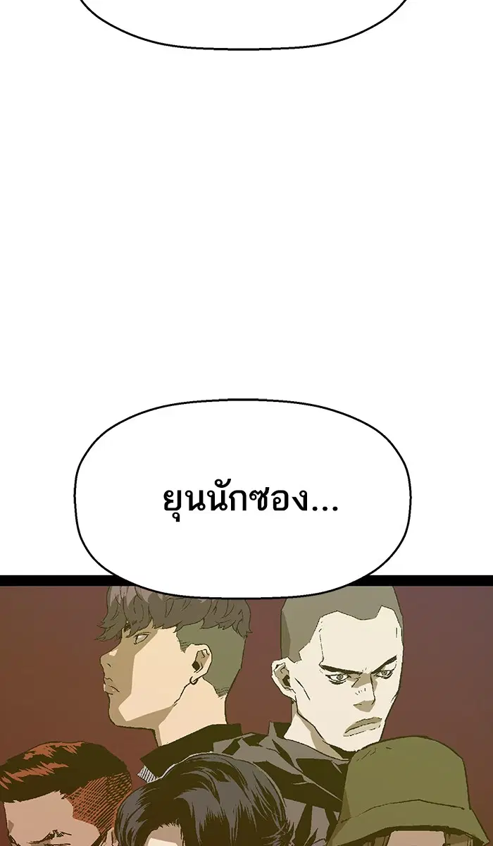 Weak Hero ตอนที่ 116 หน้า 62