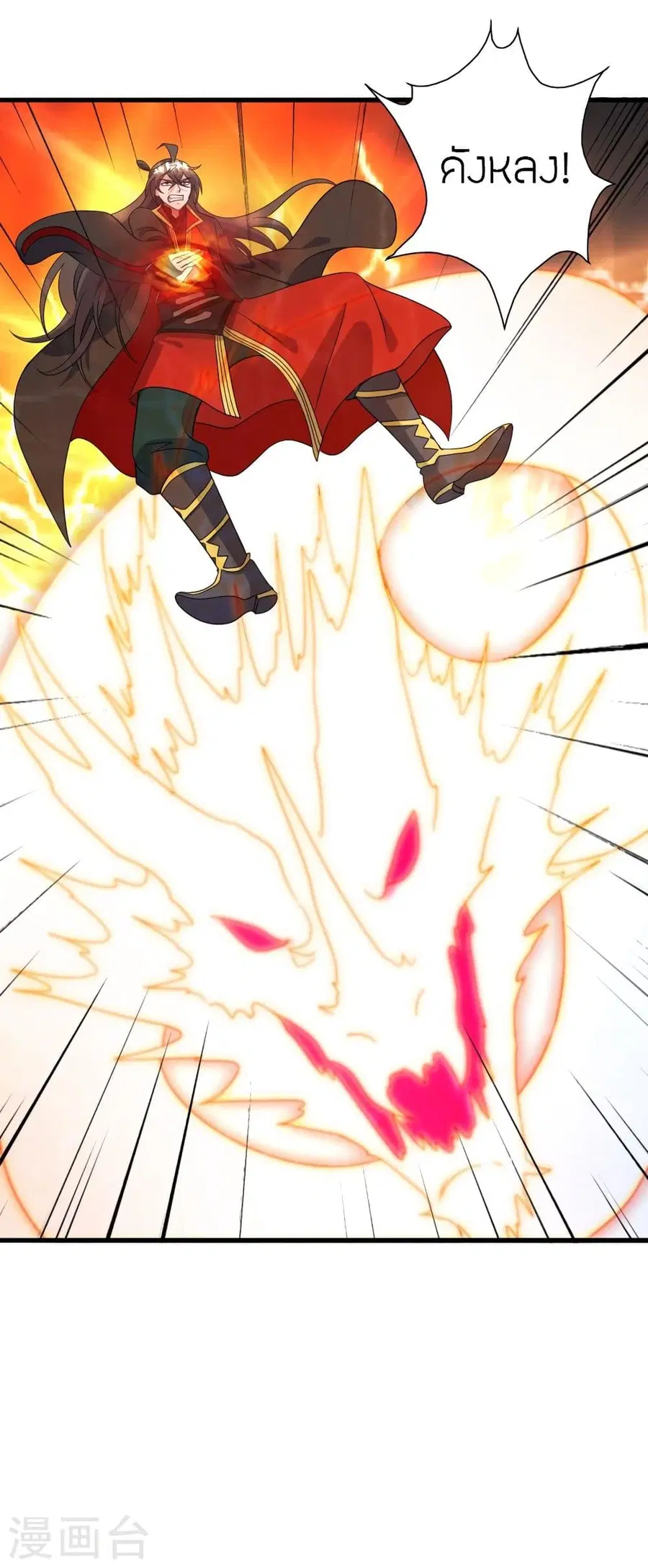 Banished Disciple’s Counterattack ราชาอมตะผู้ถูกขับไล่ ตอนที่ 315 หน้า 63