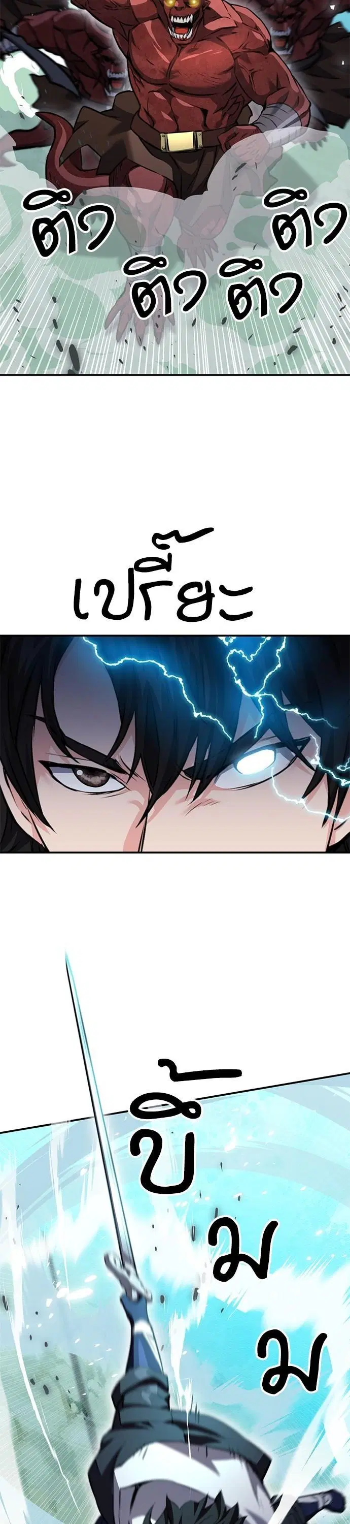 Seoul Station Druid ตอนที่ 145 หน้า 30