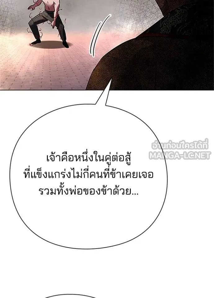 Night of the Ogre ตอนที่ 84 หน้า 31
