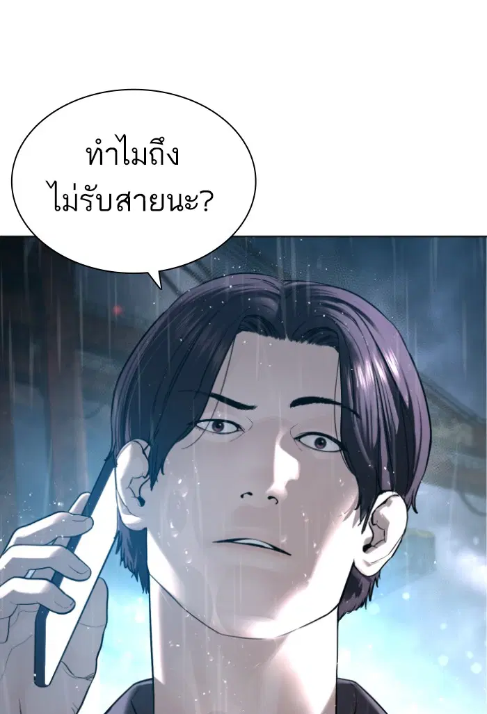 How to Fight ตอนที่ 128 หน้า 6