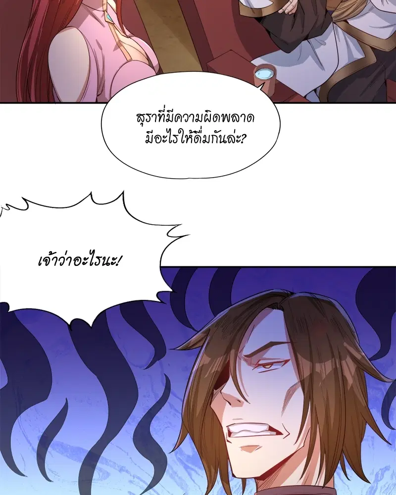 The Time of Rebirth ตอนที่ 84 หน้า 35