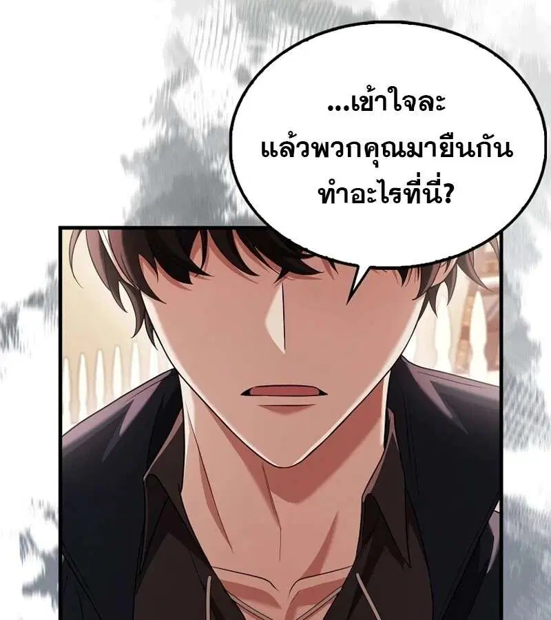 Mightiest Melee Magician สุดยอดจอมเวทย์สายประชิด ตอนที่ 49 หน้า 47