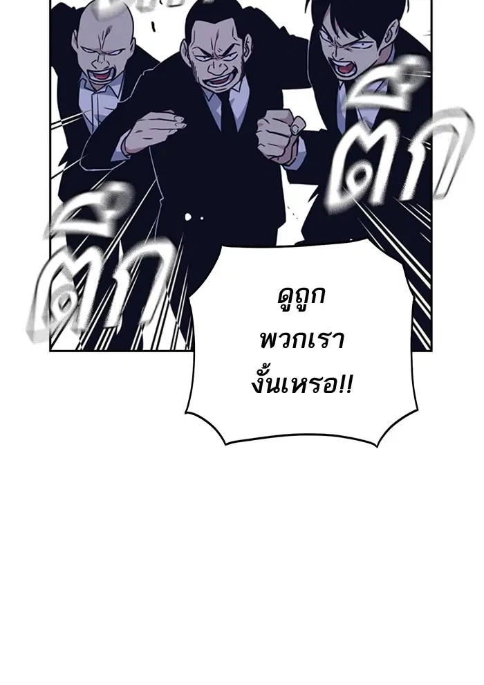 Study Group ตอนที่ 94 หน้า 17