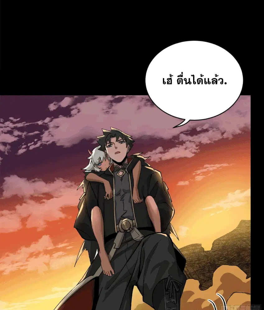 Legend of Star General ตอนที่ 170 หน้า 71