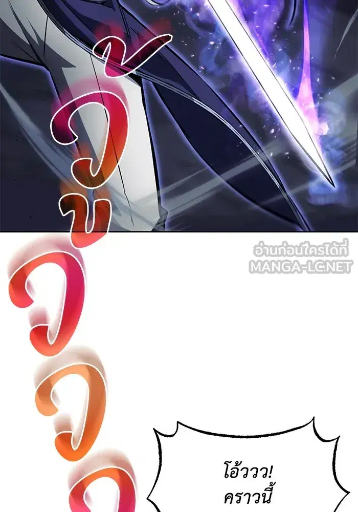The Lazy Lord Masters the Sword ตอนที่ 75 หน้า 12