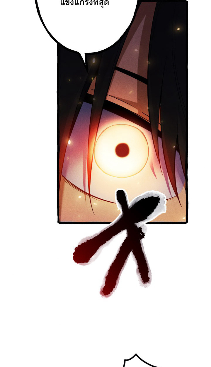 Reincarnates as His Descendant 1000 Years Later ตอนที่ 6 หน้า 62