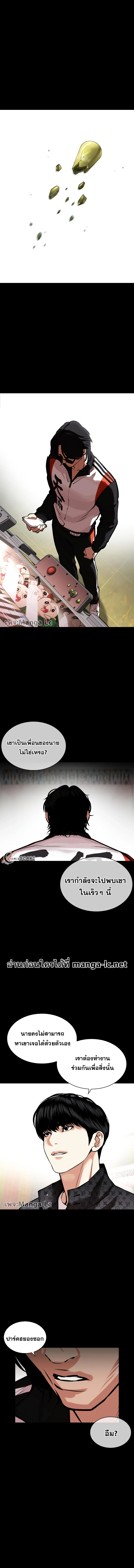 Lookism ตอนที่ 448 หน้า 20