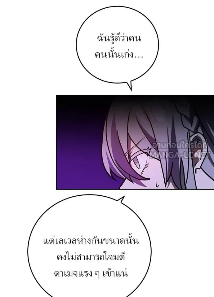 Hidden Class Gravity User เป้าหมายครั้งที่ 2 ต้องเป็นสุดยอดผู้แข็งแกร่งด้วยคลาสลับ ตอนที่ 64 หน้า 96