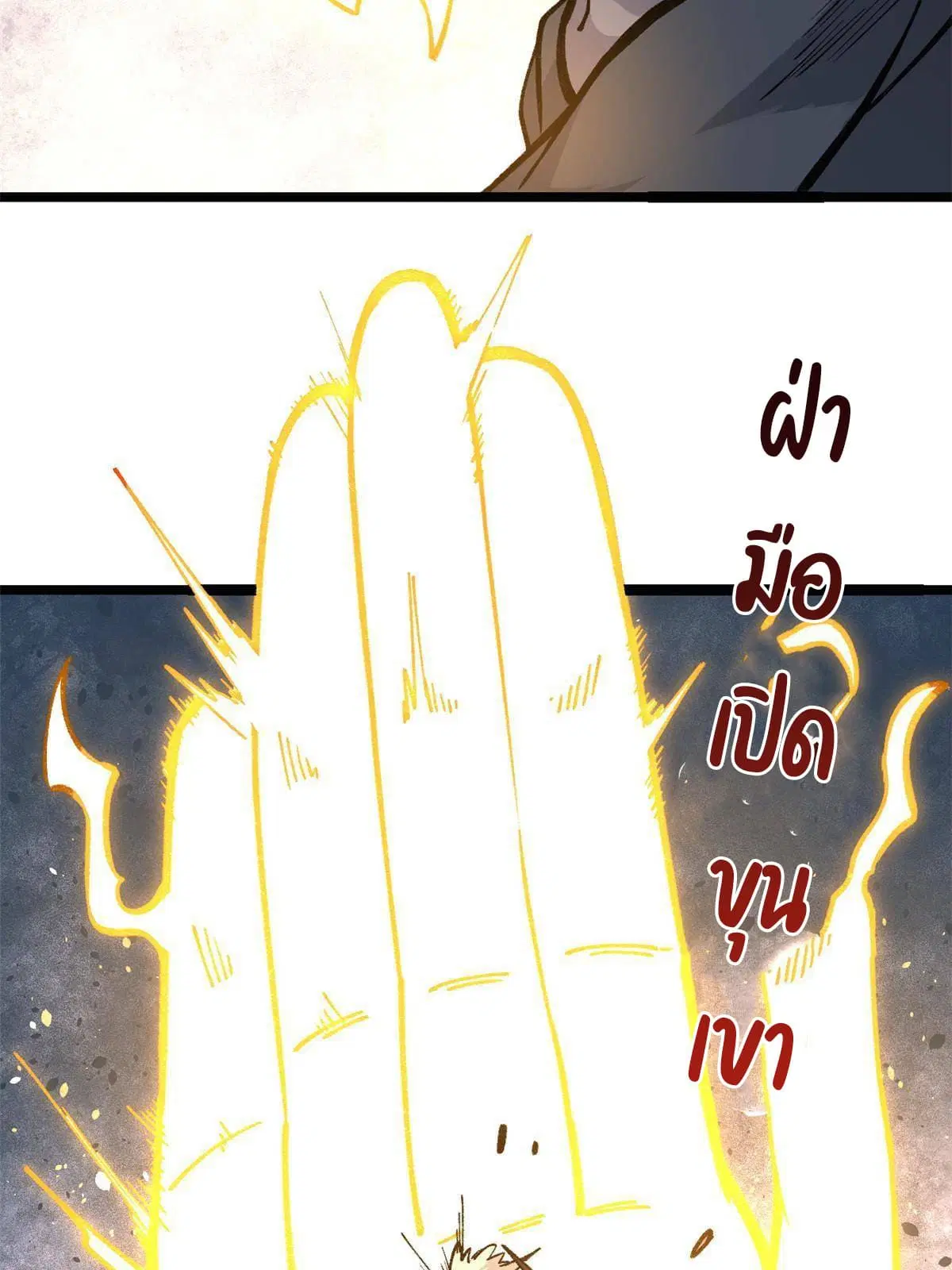 All Hail the Sect Leader ตอนที่ 130 หน้า 52