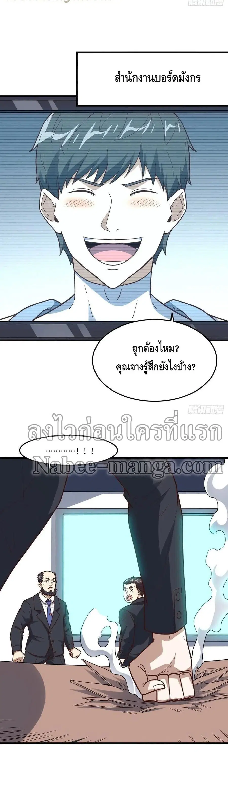 High Energy Strikes ตอนที่ 159 หน้า 13