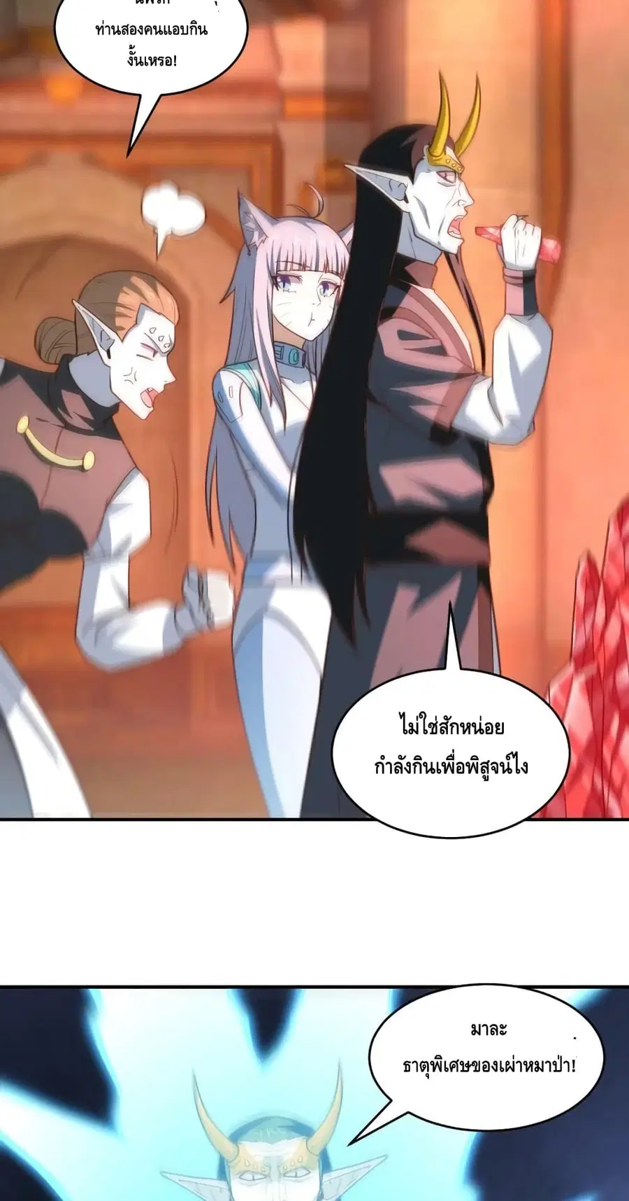 High Energy Strikes ตอนที่ 291 หน้า 34