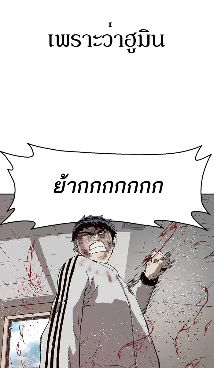 Weak Hero ตอนที่ 151 หน้า 86