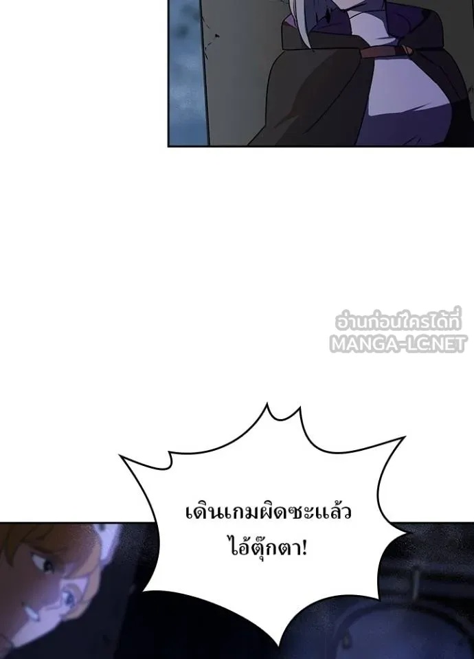 Hidden Class Gravity User เป้าหมายครั้งที่ 2 ต้องเป็นสุดยอดผู้แข็งแกร่งด้วยคลาสลับ ตอนที่ 41 หน้า 45
