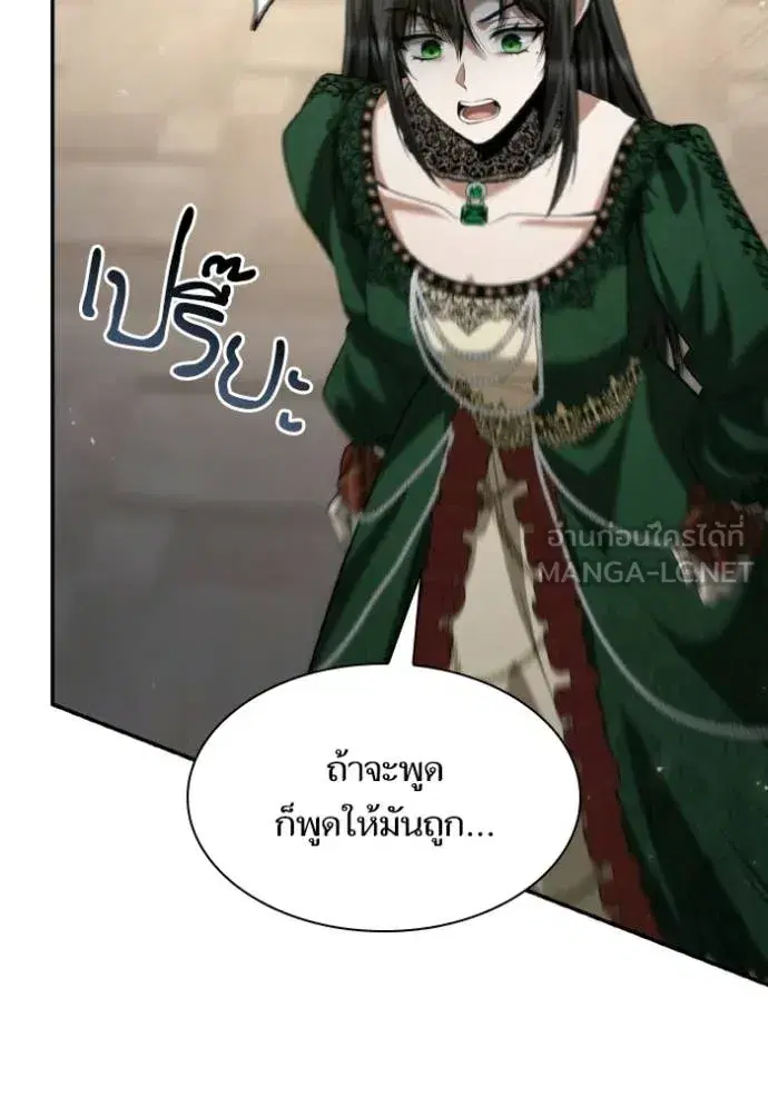 I Am the Queen in This Life ตอนที่ 176 หน้า 63
