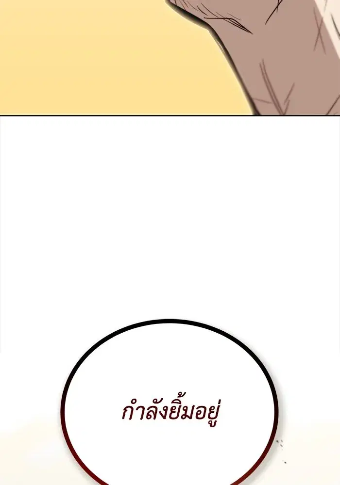 The Lazy Lord Masters the Sword ตอนที่ 84 หน้า 140