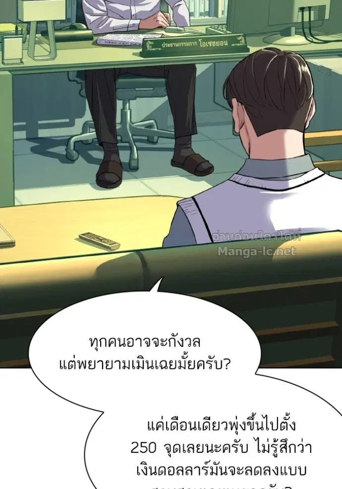 Reborn Rich ตอนที่ 34 หน้า 56