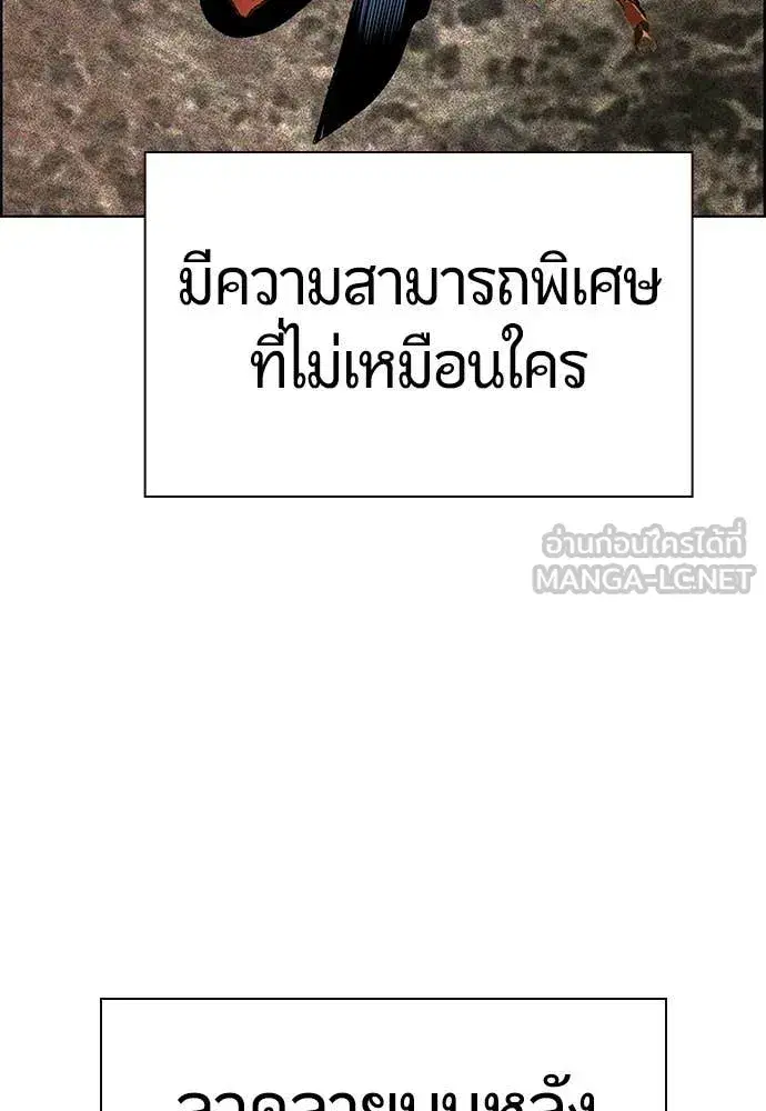 Jungle Juice ตอนที่ 186 หน้า 73