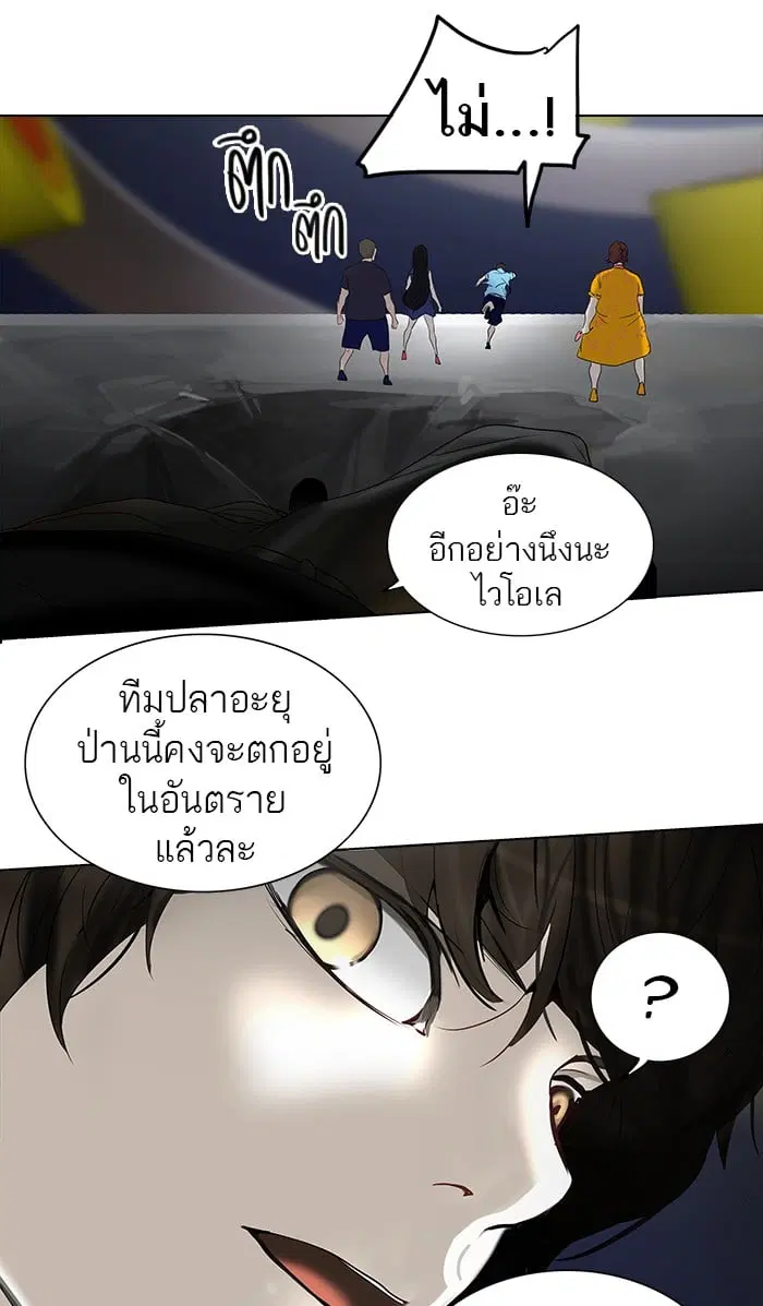 Tower of God ตอนที่ 260 หน้า 7