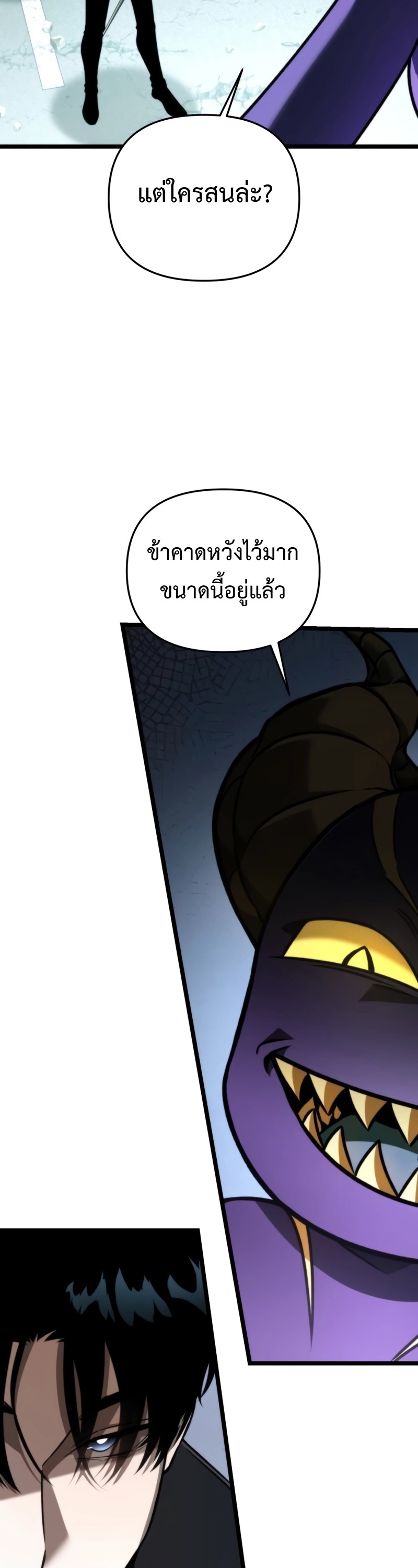 Reincarnator ผู้หวนคืน ตอนที่ 22 หน้า 48
