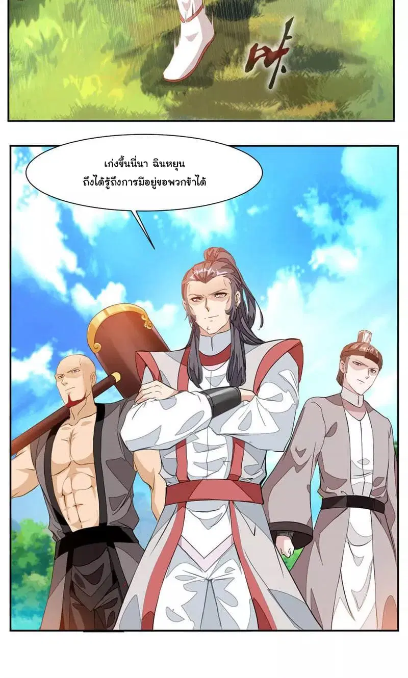 Nine Sun God King ตอนที่ 35 หน้า 9