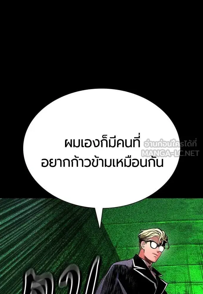 Jungle Juice ตอนที่ 188 หน้า 18