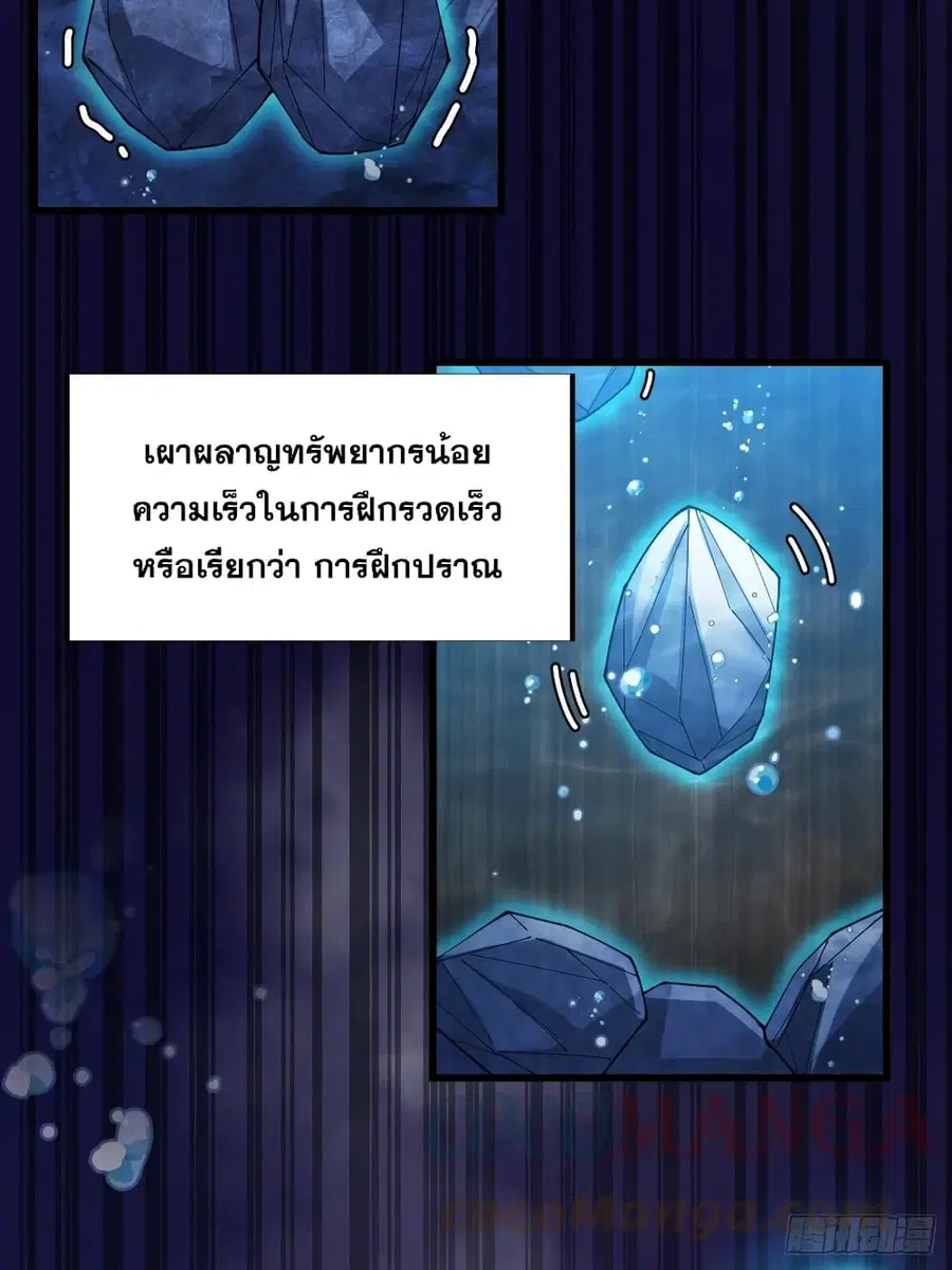 I’m Really Not the Son of Luck ตอนที่ 17 หน้า 33