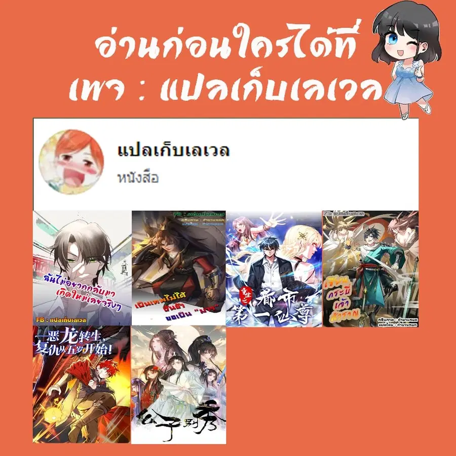 I Really Don’t Want to be Reborn ตอนที่ 167 หน้า 30