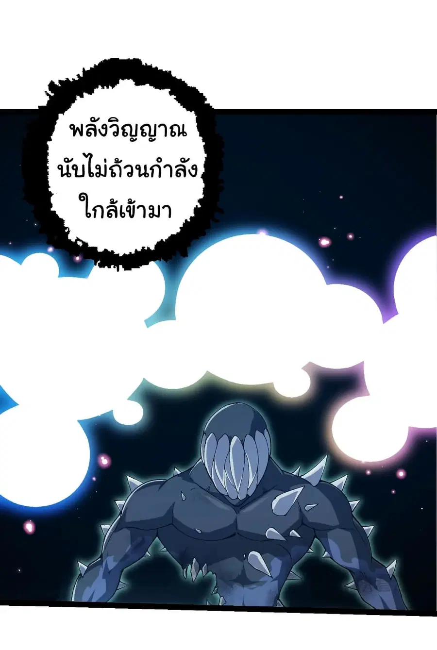 Evolution Begins With A Big Tree ตอนที่ 322 หน้า 24