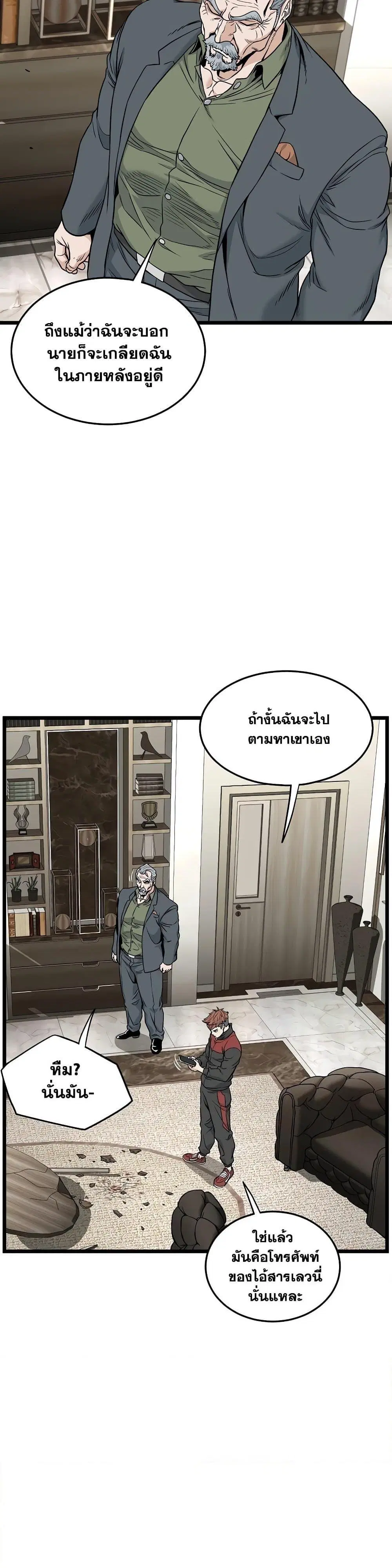 Murim Login ตอนที่ 193 หน้า 14