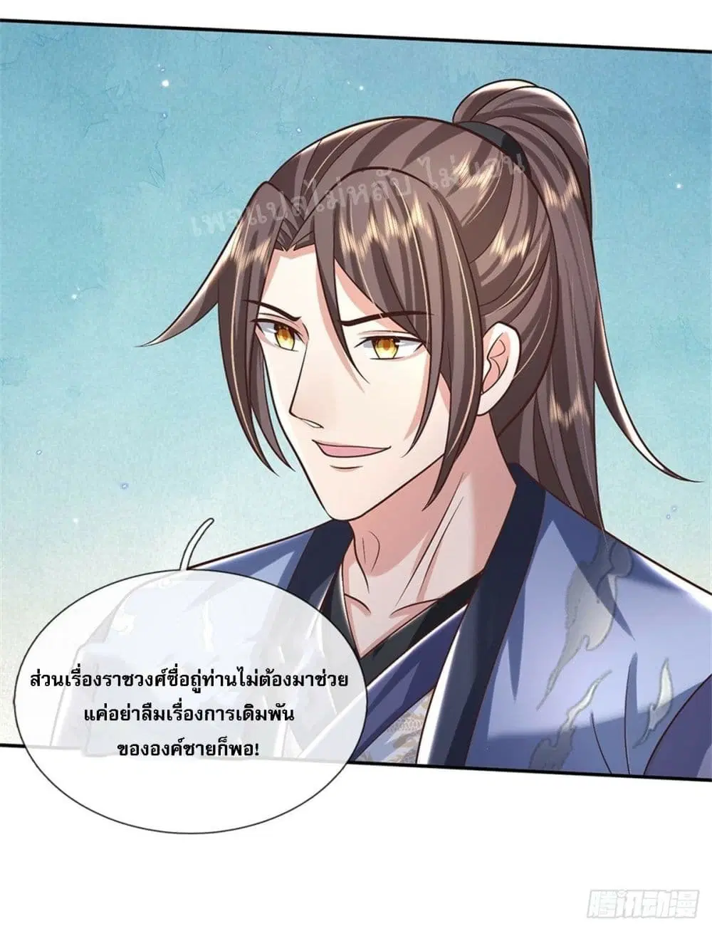 Royal God of War, Rising Dragon ตอนที่ 164 หน้า 8