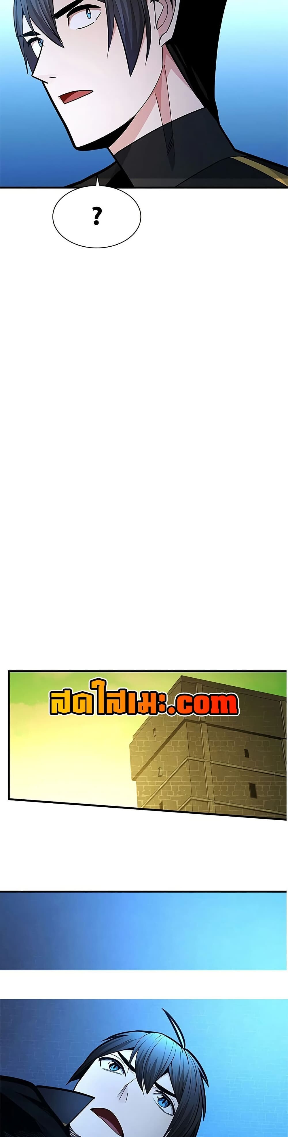 The Tutorial is Too Hard โลกฝึกสอนสุดโหดร้าย ตอนที่ 275 หน้า 15