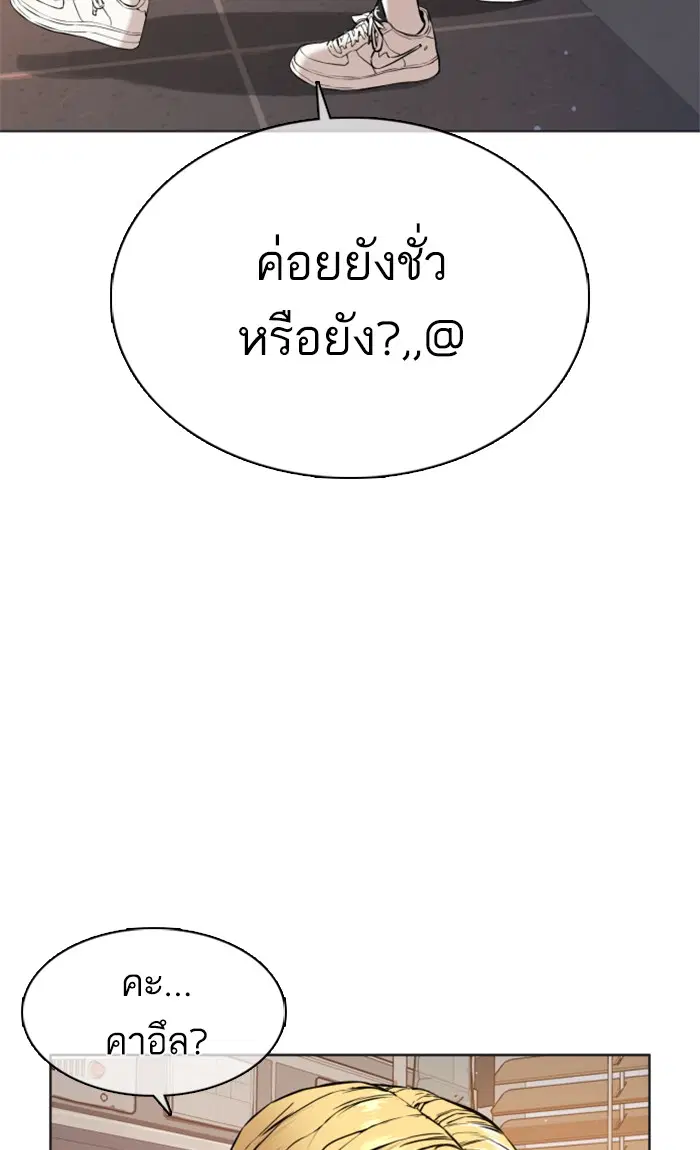 How to Fight ตอนที่ 15 หน้า 61
