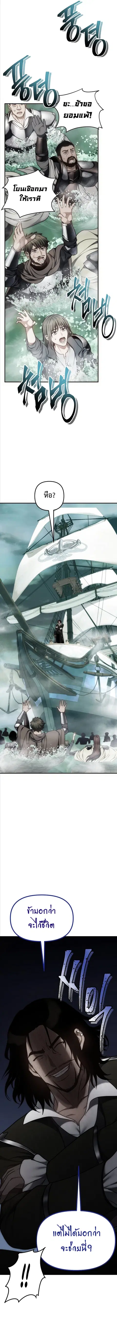 Second Life Ranker ตอนที่ 176 หน้า 19
