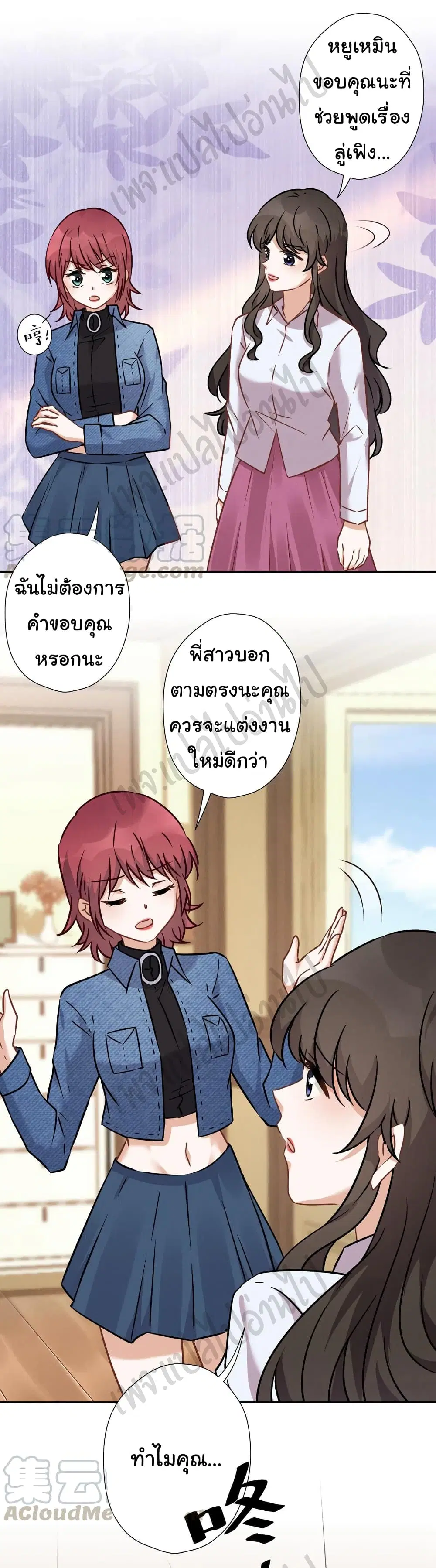 Lu Feng is the Best Son-in-law ตอนที่ 94 หน้า 19