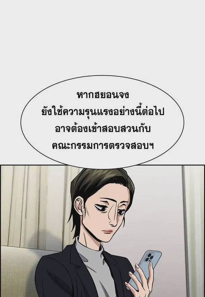 True Education ตอนที่ 169 หน้า 112