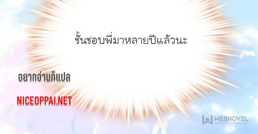 My Beautiful Time with You ตอนที่ 155 หน้า 63