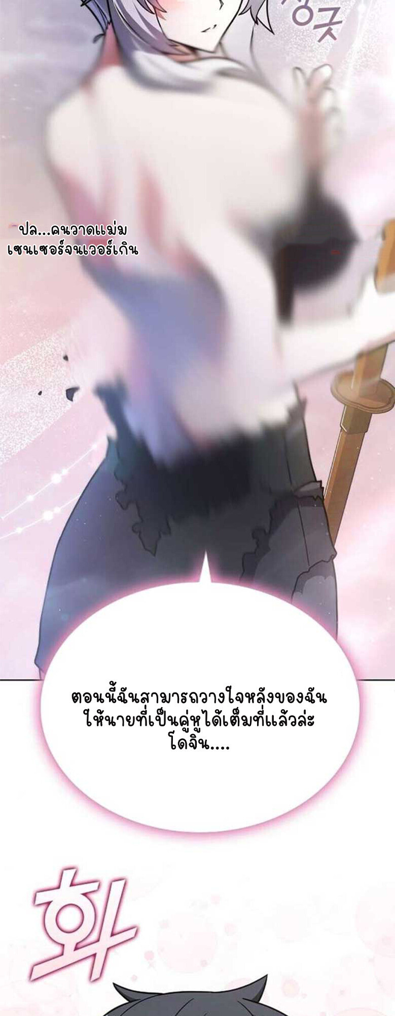 Part-Time Grim Reaper ตอนที่ 20 หน้า 85