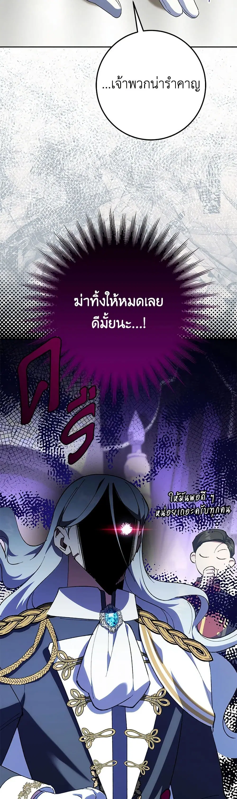 The Wicked Little Princess ตอนที่ 127 หน้า 9