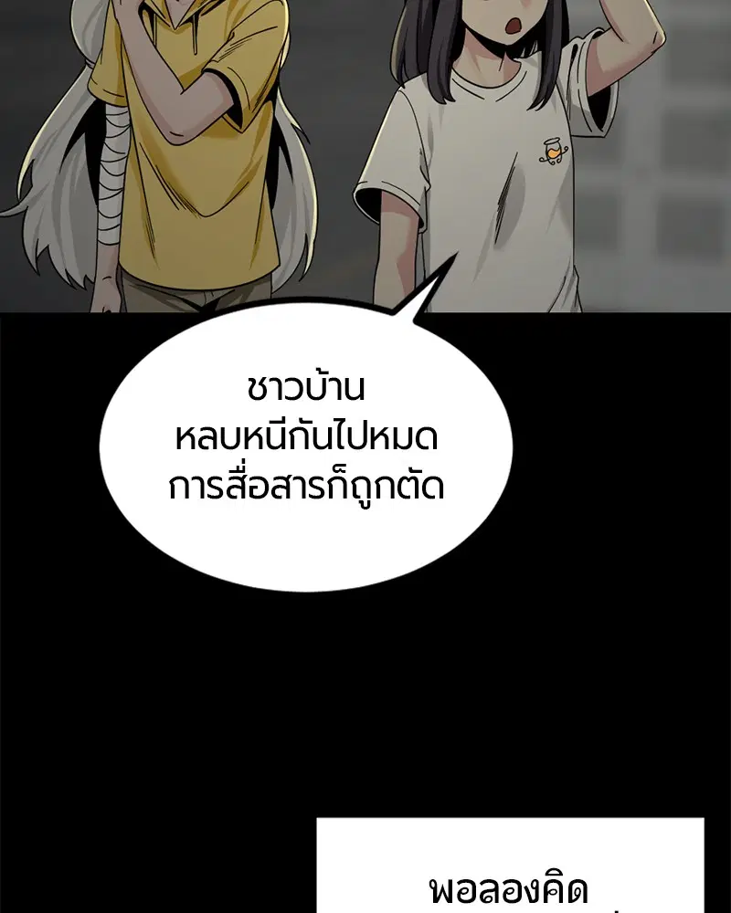 HERO KILLER ตอนที่ 85 หน้า 128