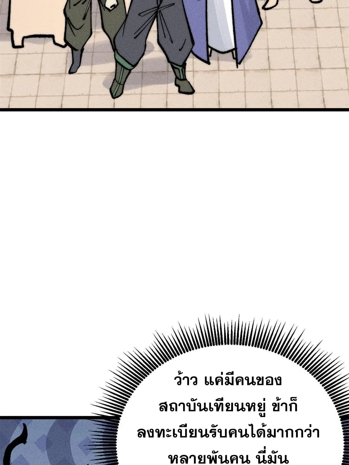 All Hail the Sect Leader ตอนที่ 273 หน้า 22