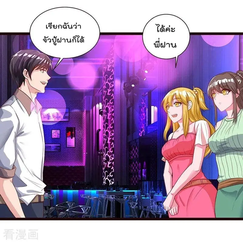 Rebirth Abandoned Less Return ตอนที่ 31 หน้า 13