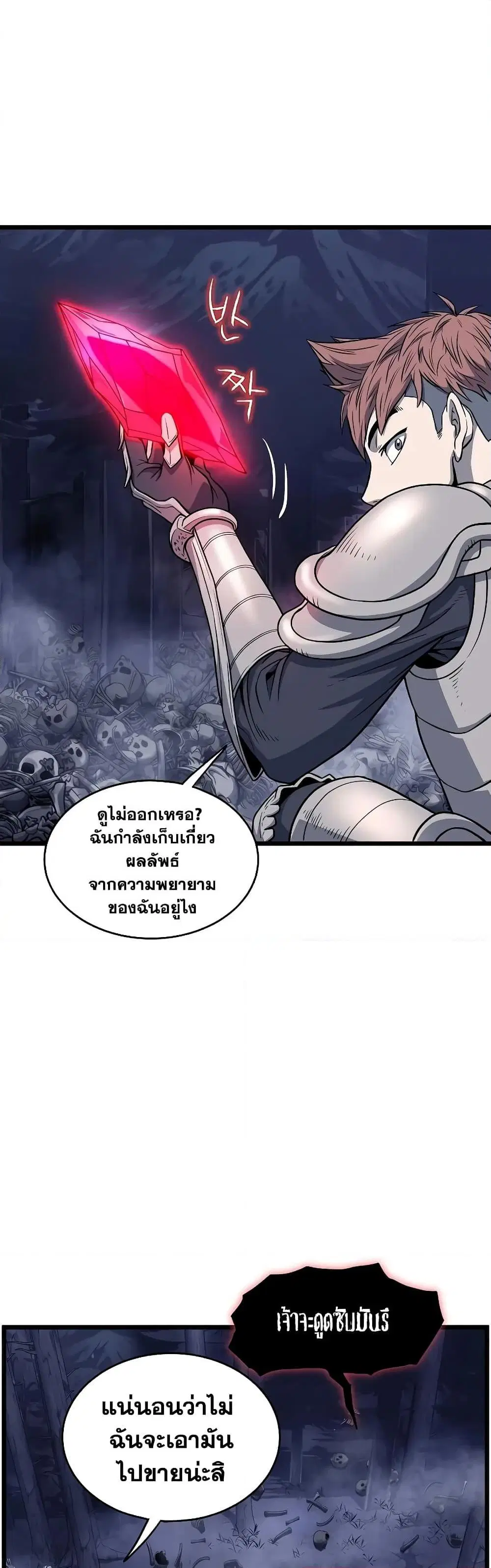 Murim Login ตอนที่ 201 หน้า 5